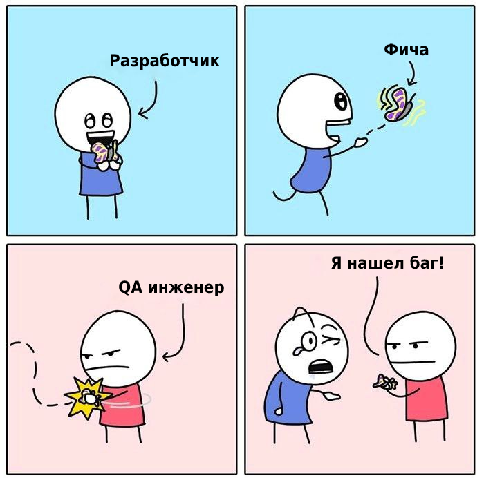 QA специалист